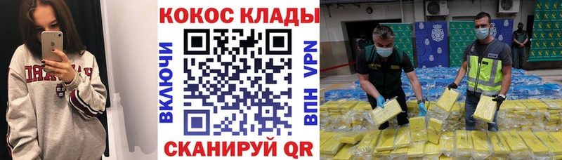 COCAIN Перу  закладки  Волосово 