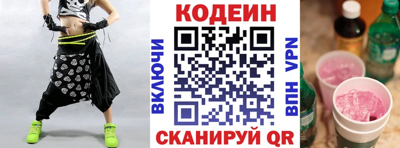 МЕГА зеркало  купить наркотики цена  Волосово  Кодеиновый сироп Lean напиток Lean (лин) 