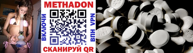 omg онион  Волосово  МЕТАДОН methadone 